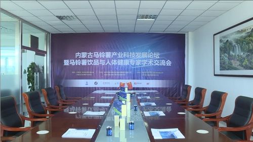 百瑞眾康 以科技締造精品，服務人類健康——馬鈴薯產業技術服務的迅猛發展