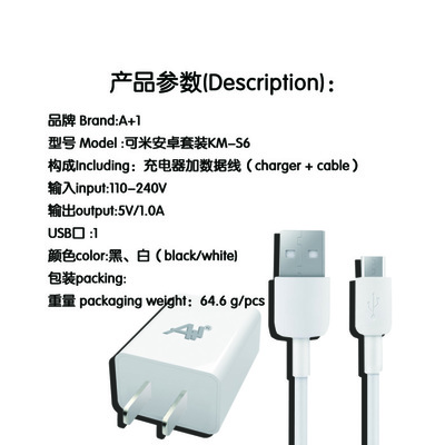 高效穩定兼容 東莞市桐芯順數碼推出A+級三星S6安卓手機二合一充電套裝，一件代發批發更安心